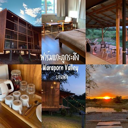 ฟาร์มแกะภูกระดึง Waraporn Valley Ban Nong Tum Extérieur photo